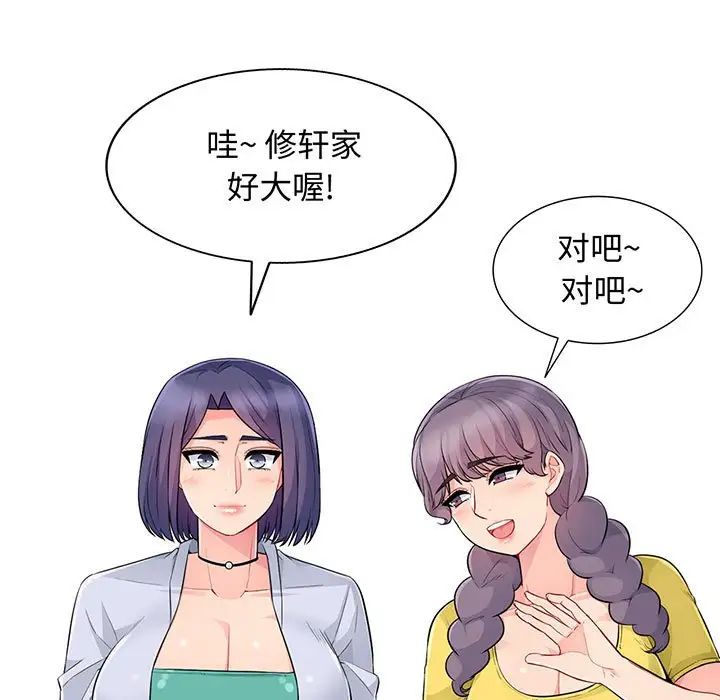 我的继母是寡妇第17话