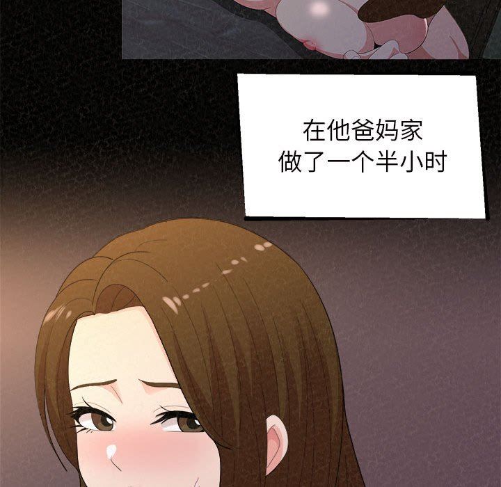 懵懂男生的恋爱史第41话