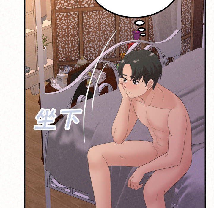 懵懂男生的恋爱史第41话