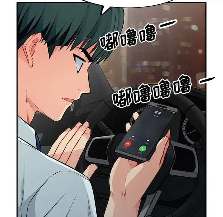 我的继母是寡妇第17话