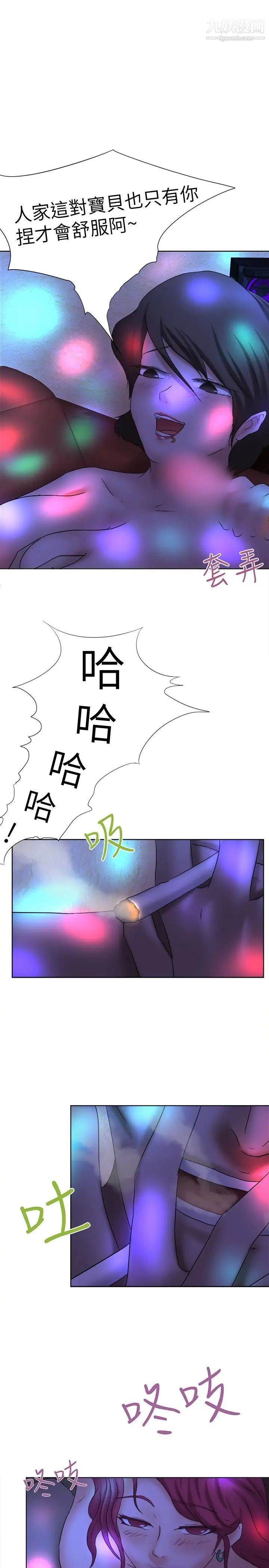 好朋友的女朋友第11话