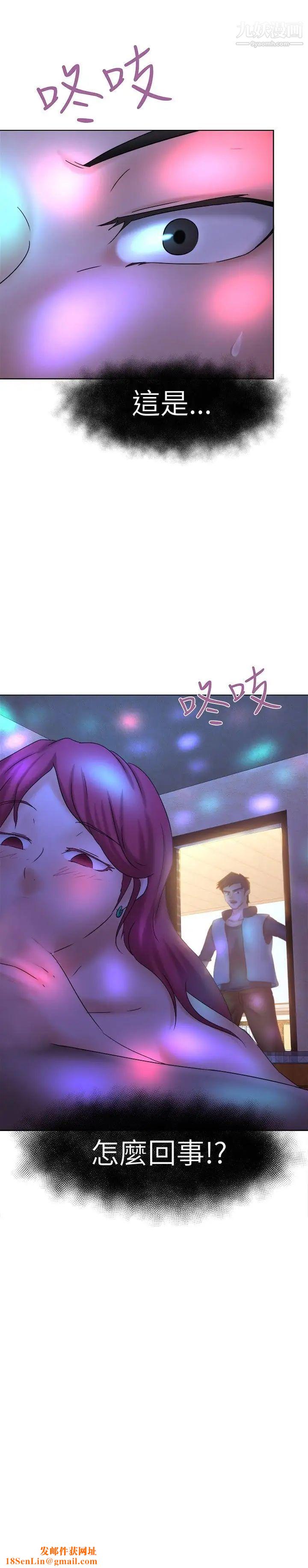 好朋友的女朋友第11话