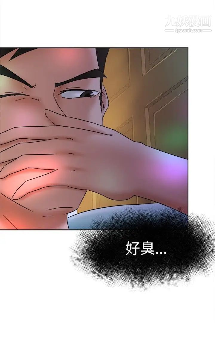 好朋友的女朋友第12话