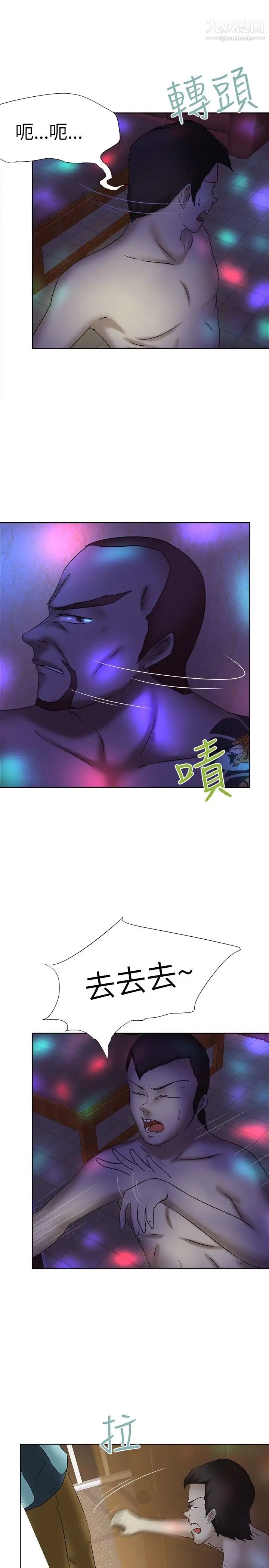好朋友的女朋友第12话