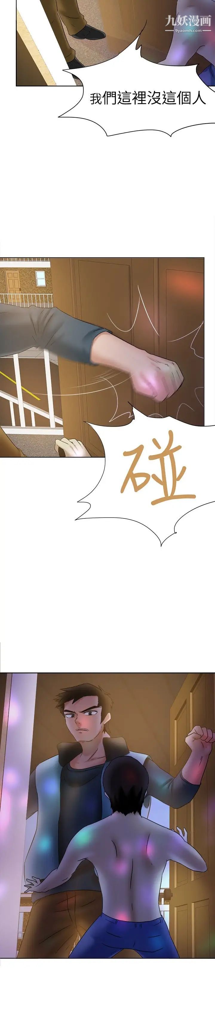 好朋友的女朋友第12话