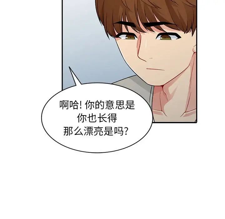 我的继母是寡妇第17话