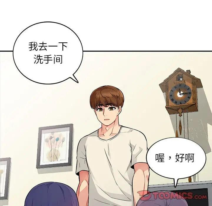 我的继母是寡妇第17话