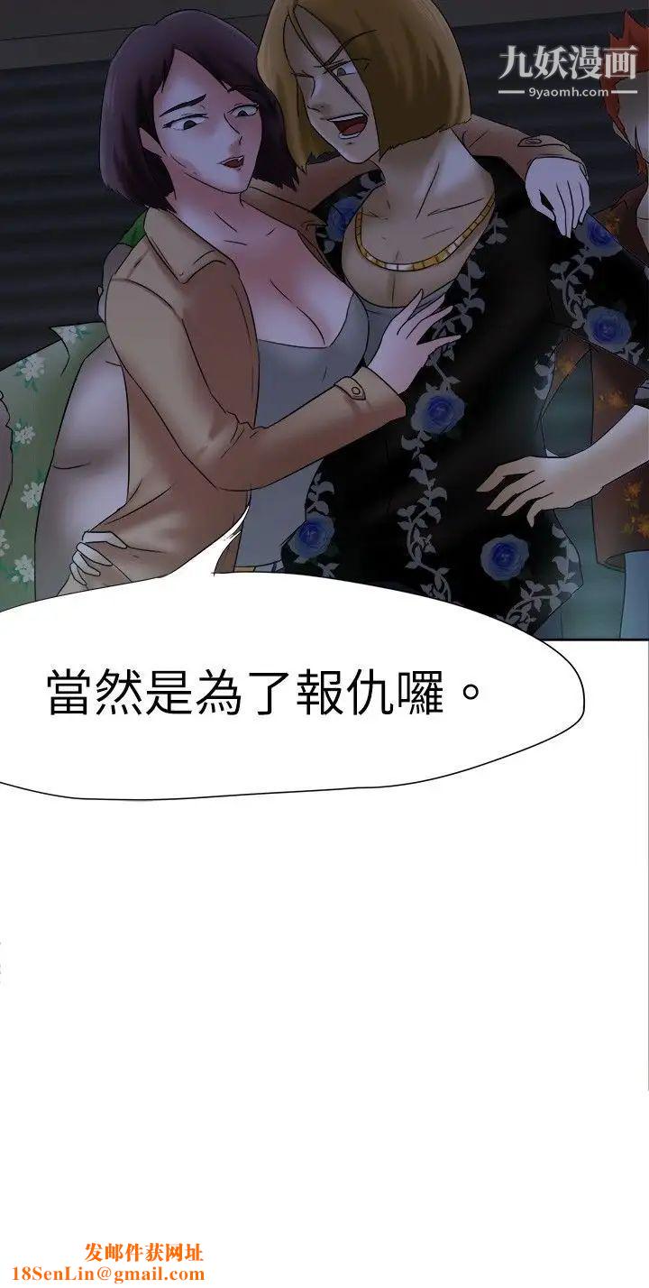 好朋友的女朋友第12话