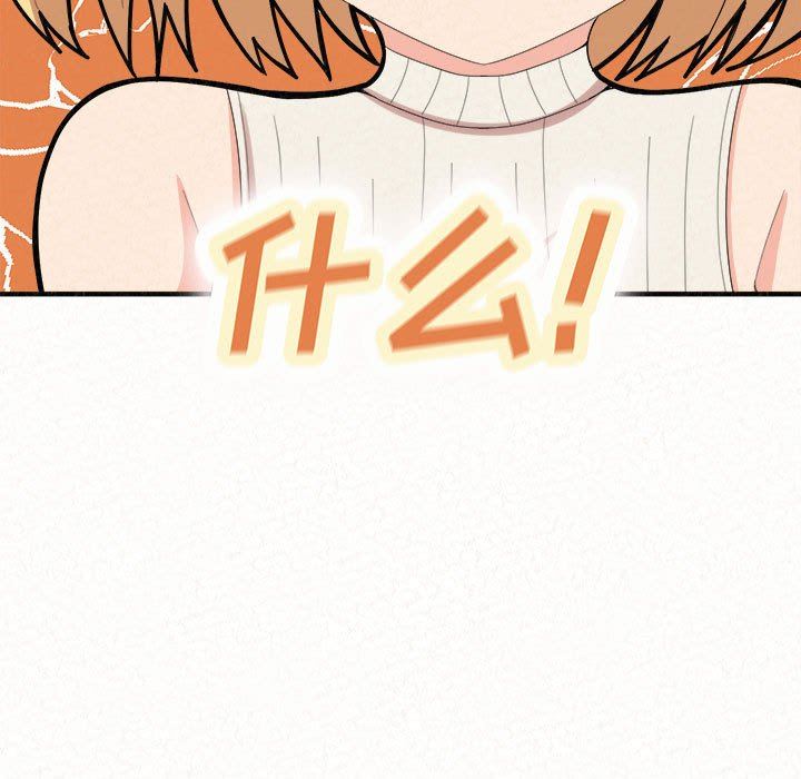 懵懂男生的恋爱史第43话