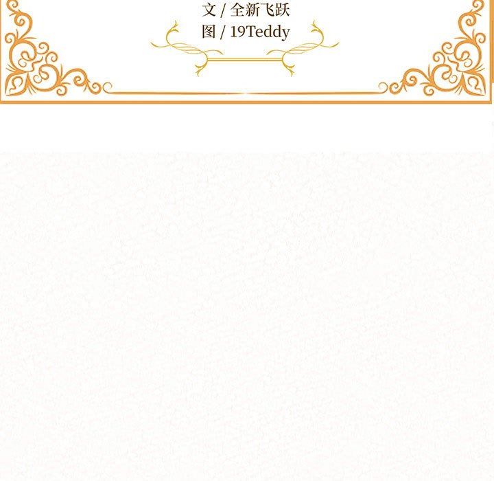 懵懂男生的恋爱史第43话