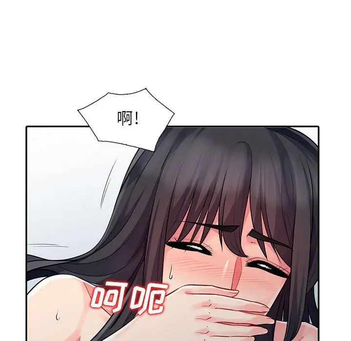 我的继母是寡妇第17话