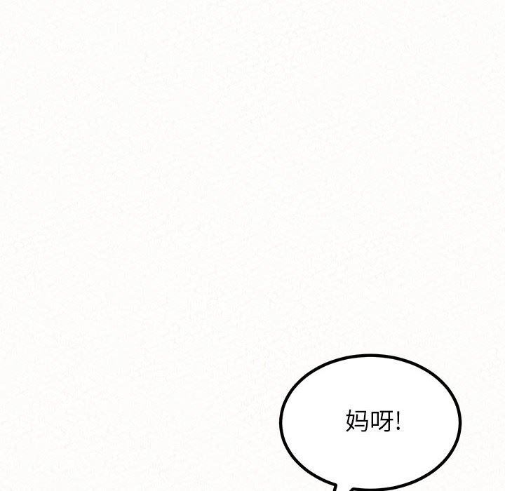 懵懂男生的恋爱史第43话