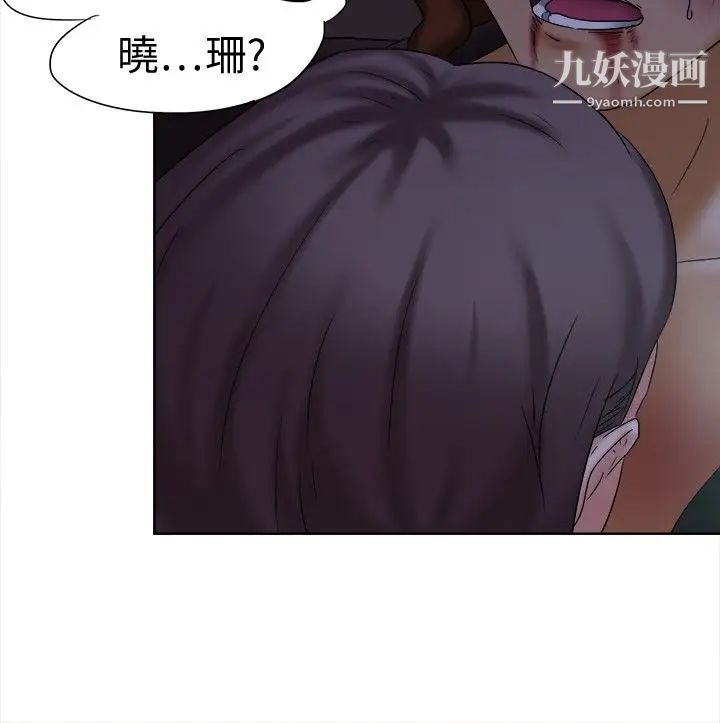 好朋友的女朋友第13话