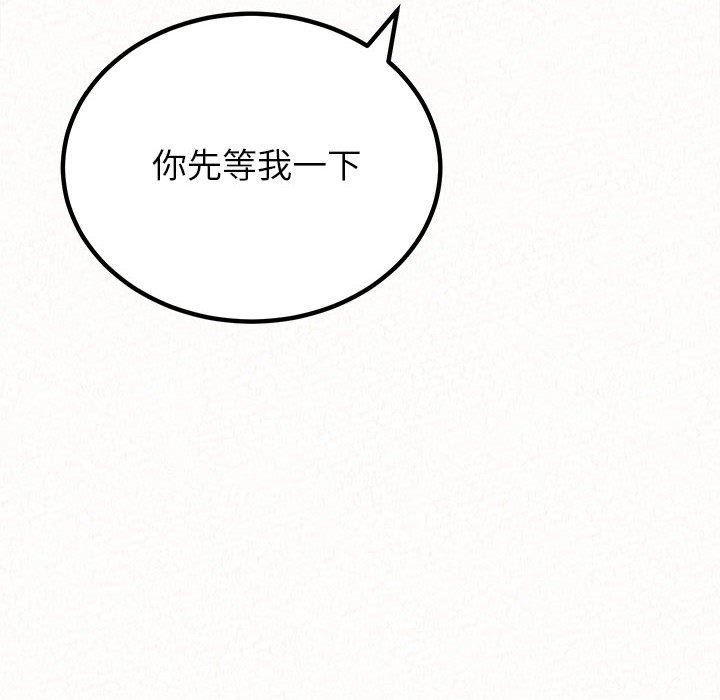 懵懂男生的恋爱史第43话