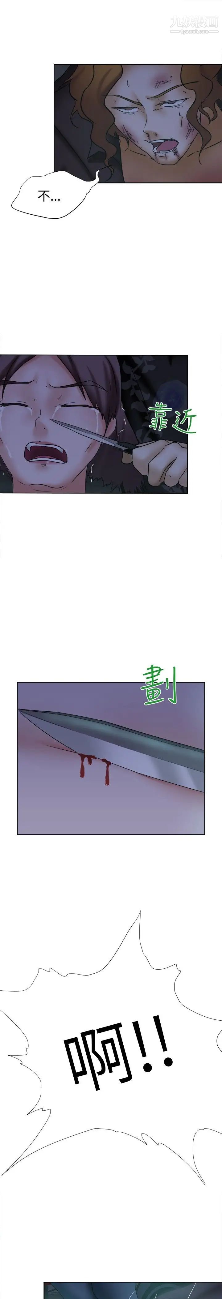 好朋友的女朋友第13话