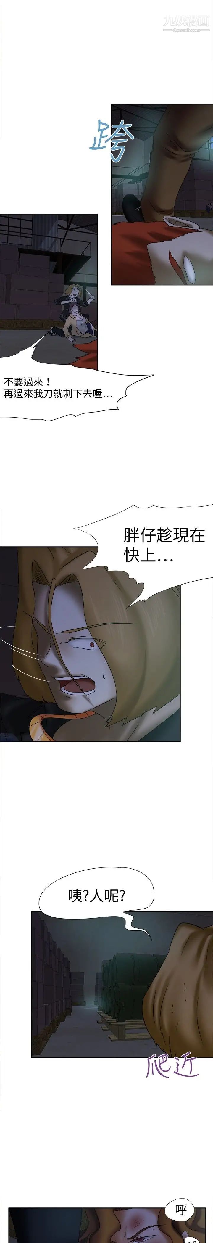 好朋友的女朋友第14话