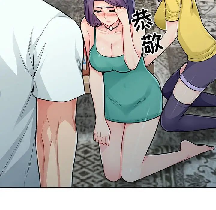 我的继母是寡妇第17话