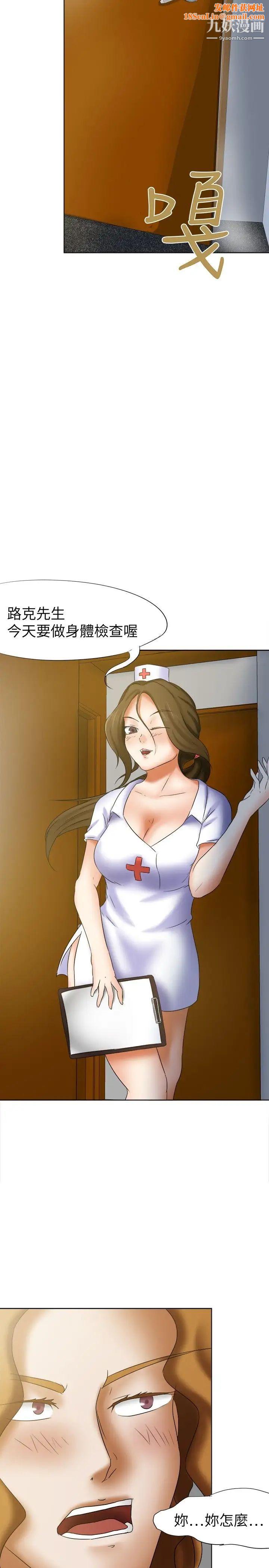 好朋友的女朋友第15话