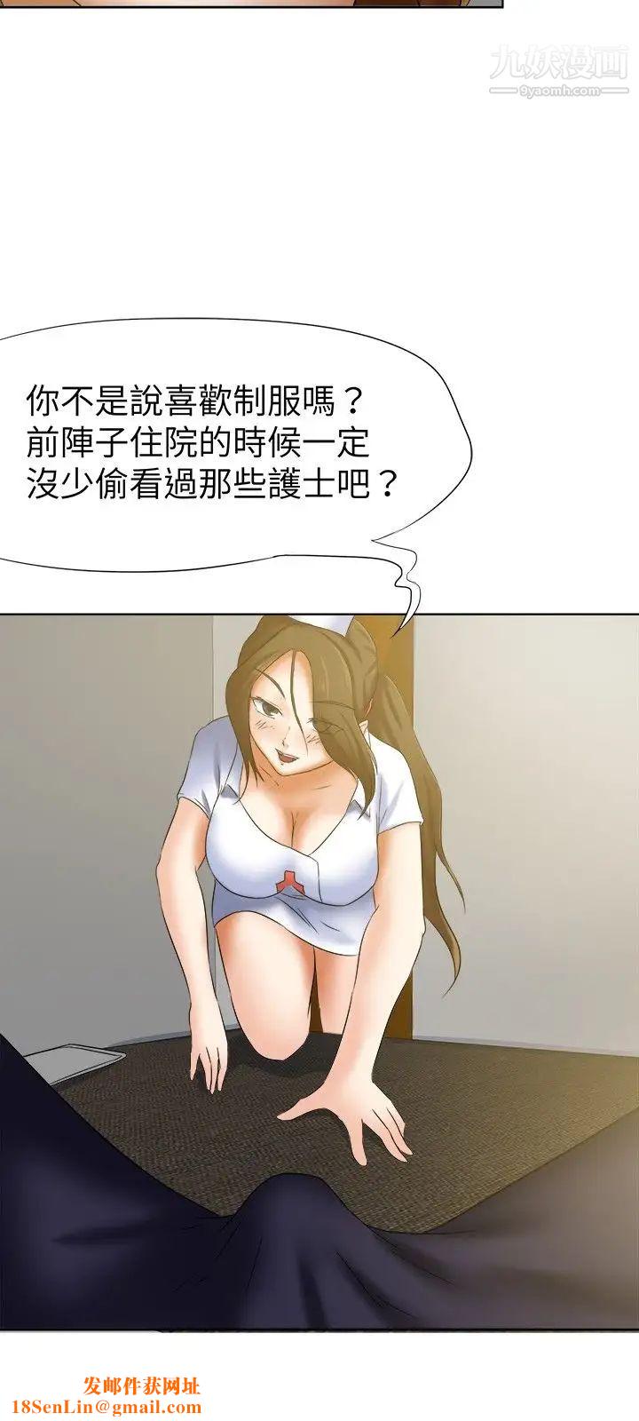 好朋友的女朋友第15话