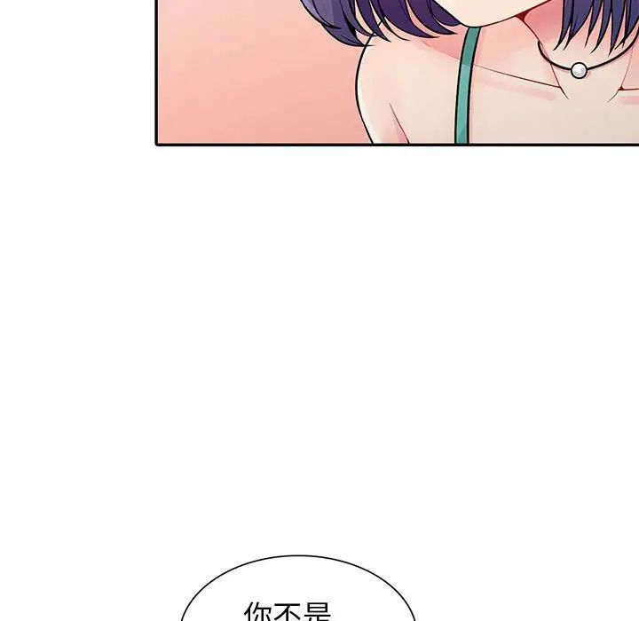 我的继母是寡妇第17话