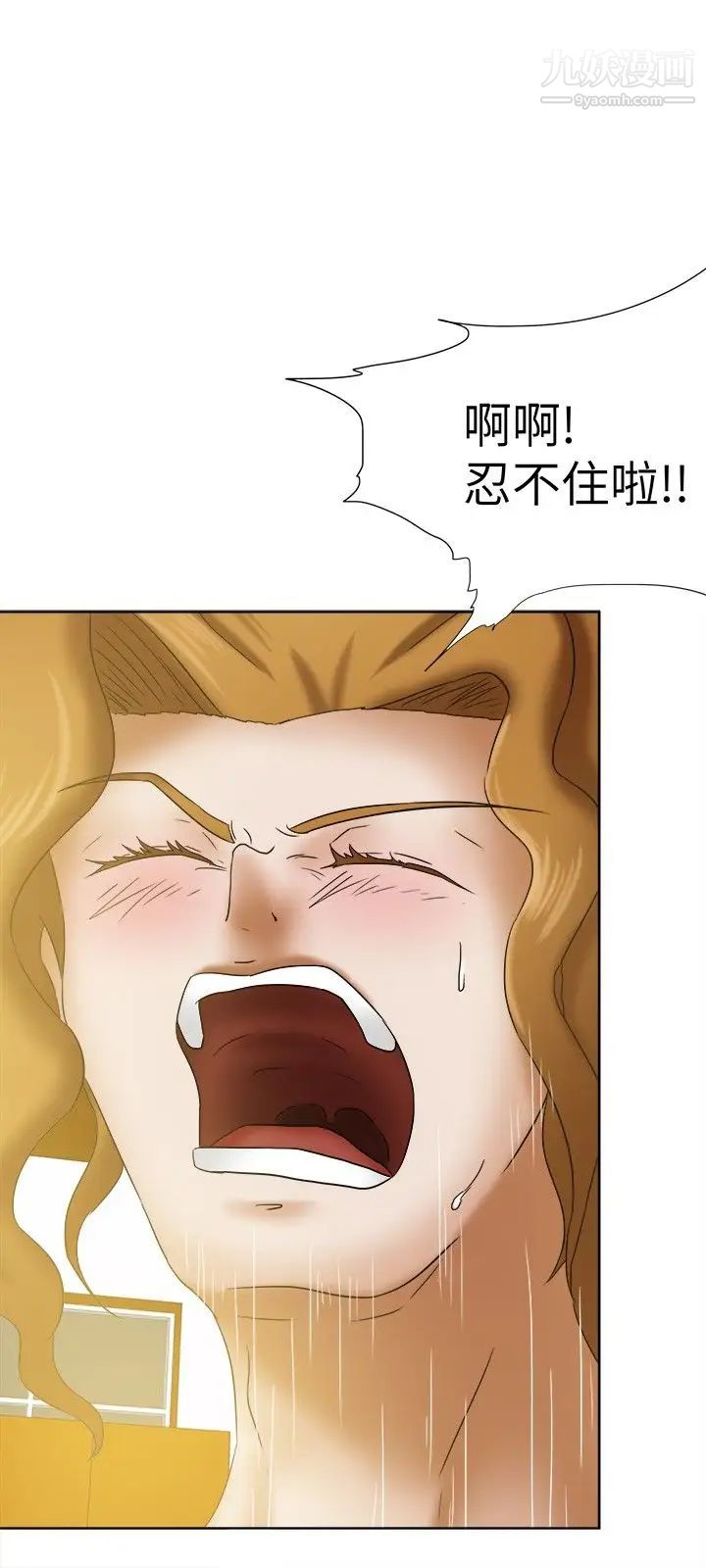 好朋友的女朋友第15话