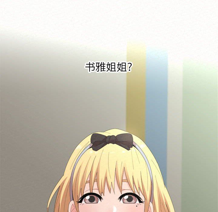 懵懂男生的恋爱史第43话