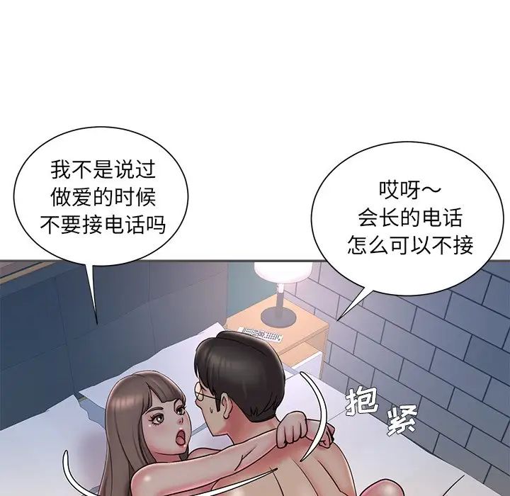 被抛弃的男人第35话