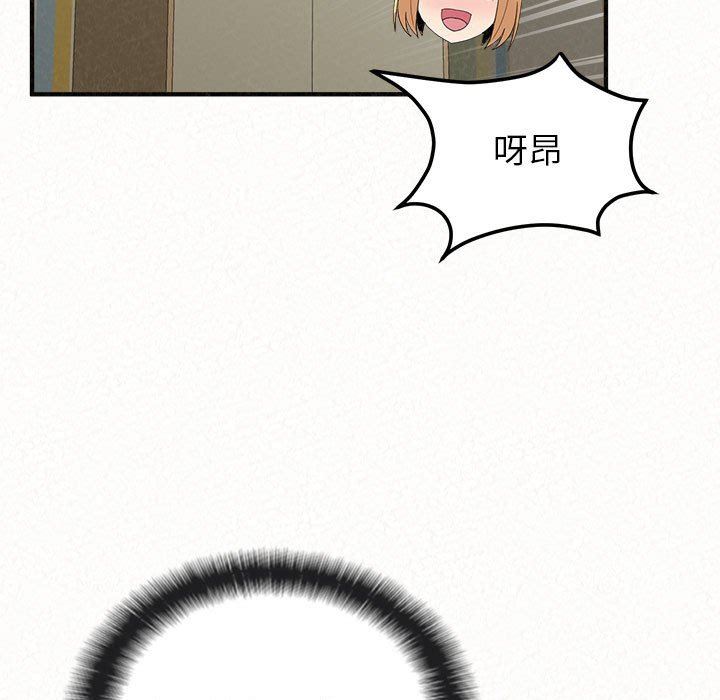 懵懂男生的恋爱史第43话