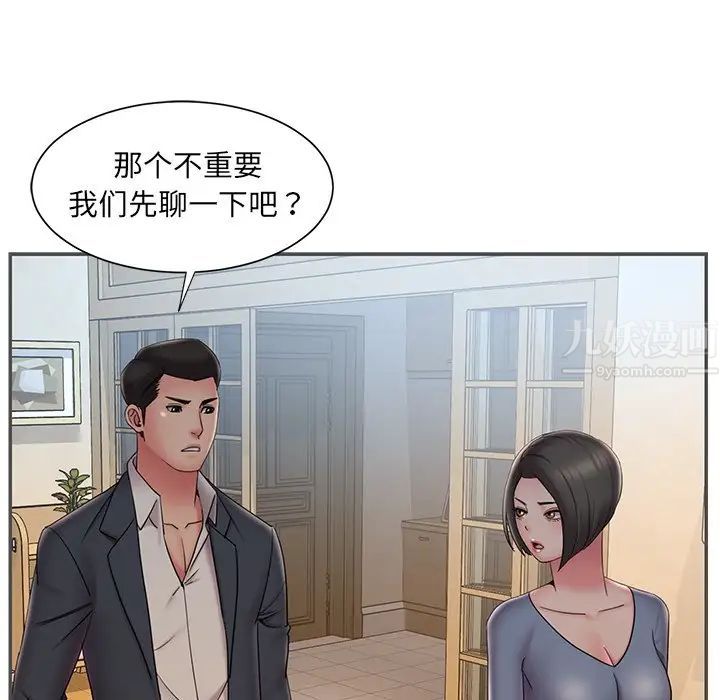 被抛弃的男人第35话