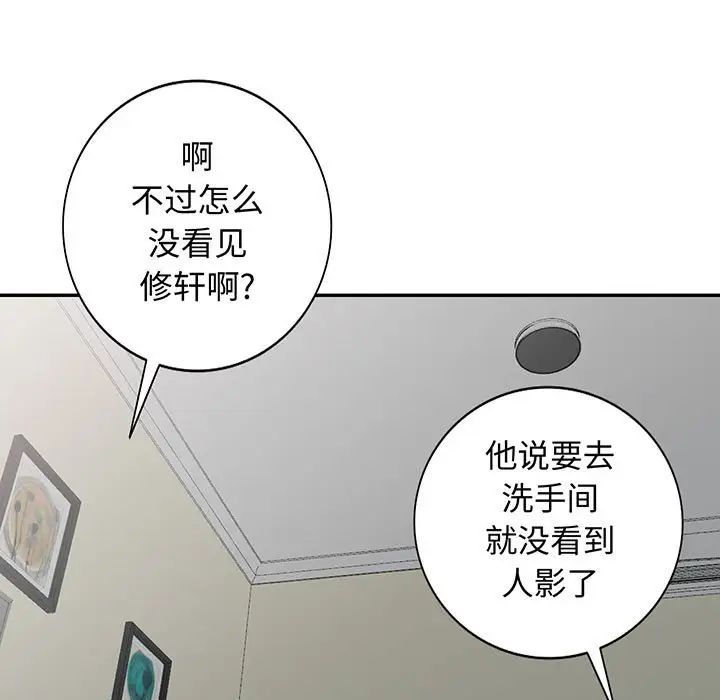 我的继母是寡妇第18话