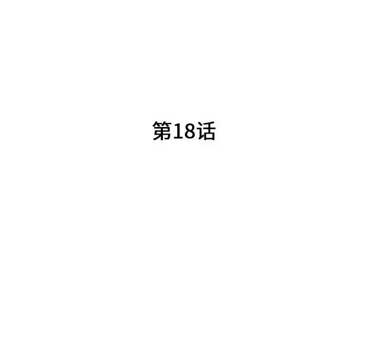 我的继母是寡妇第18话