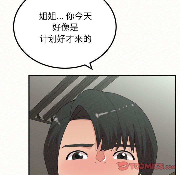 懵懂男生的恋爱史第43话