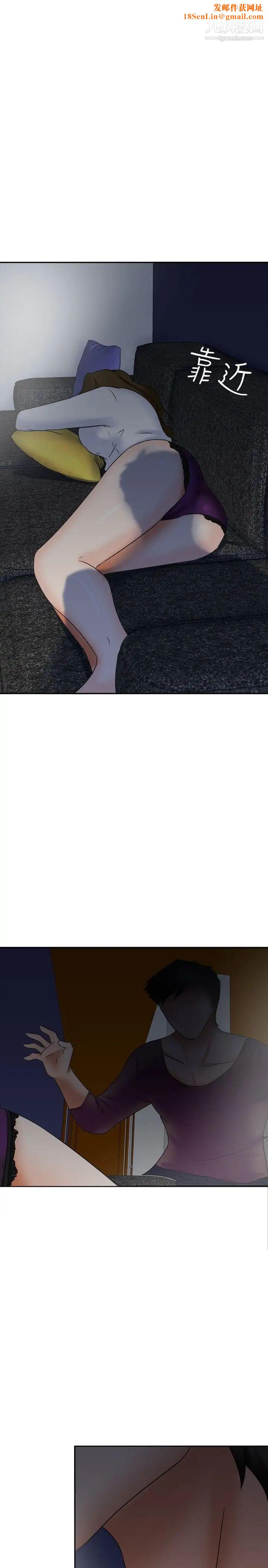 好朋友的女朋友第17话