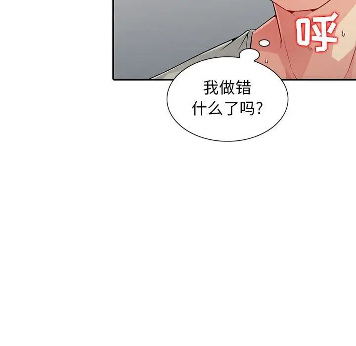 我的继母是寡妇第18话