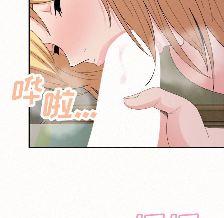 懵懂男生的恋爱史第43话