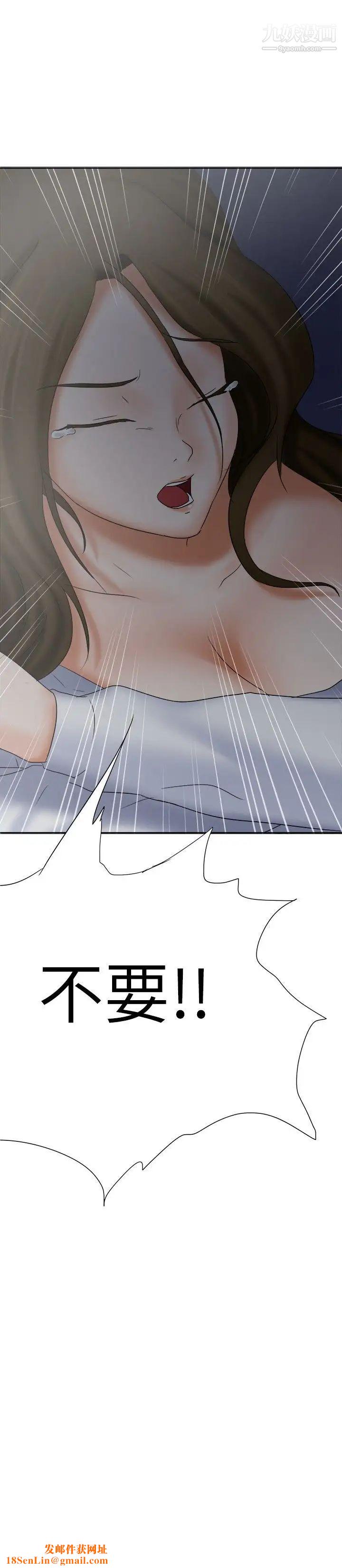 好朋友的女朋友第17话