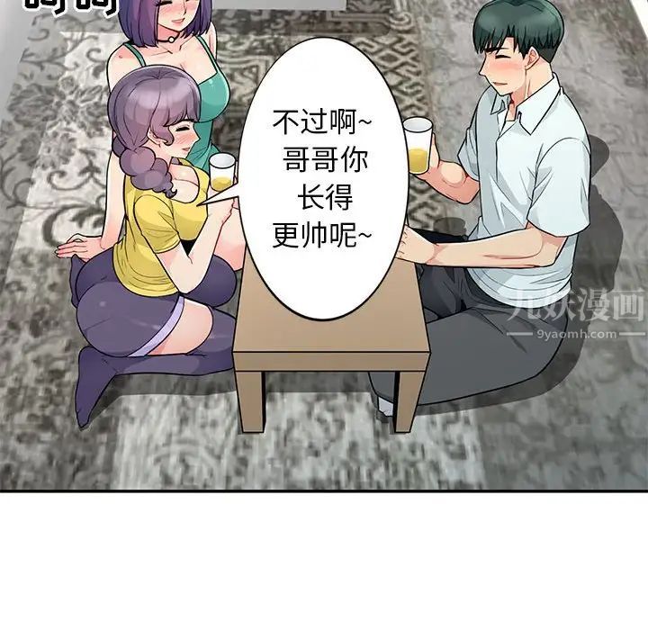 我的继母是寡妇第18话