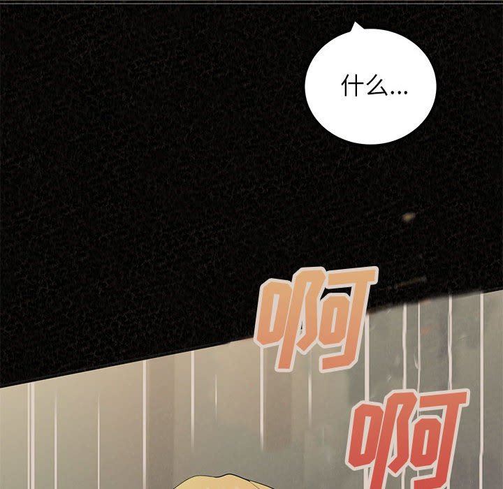 懵懂男生的恋爱史第43话