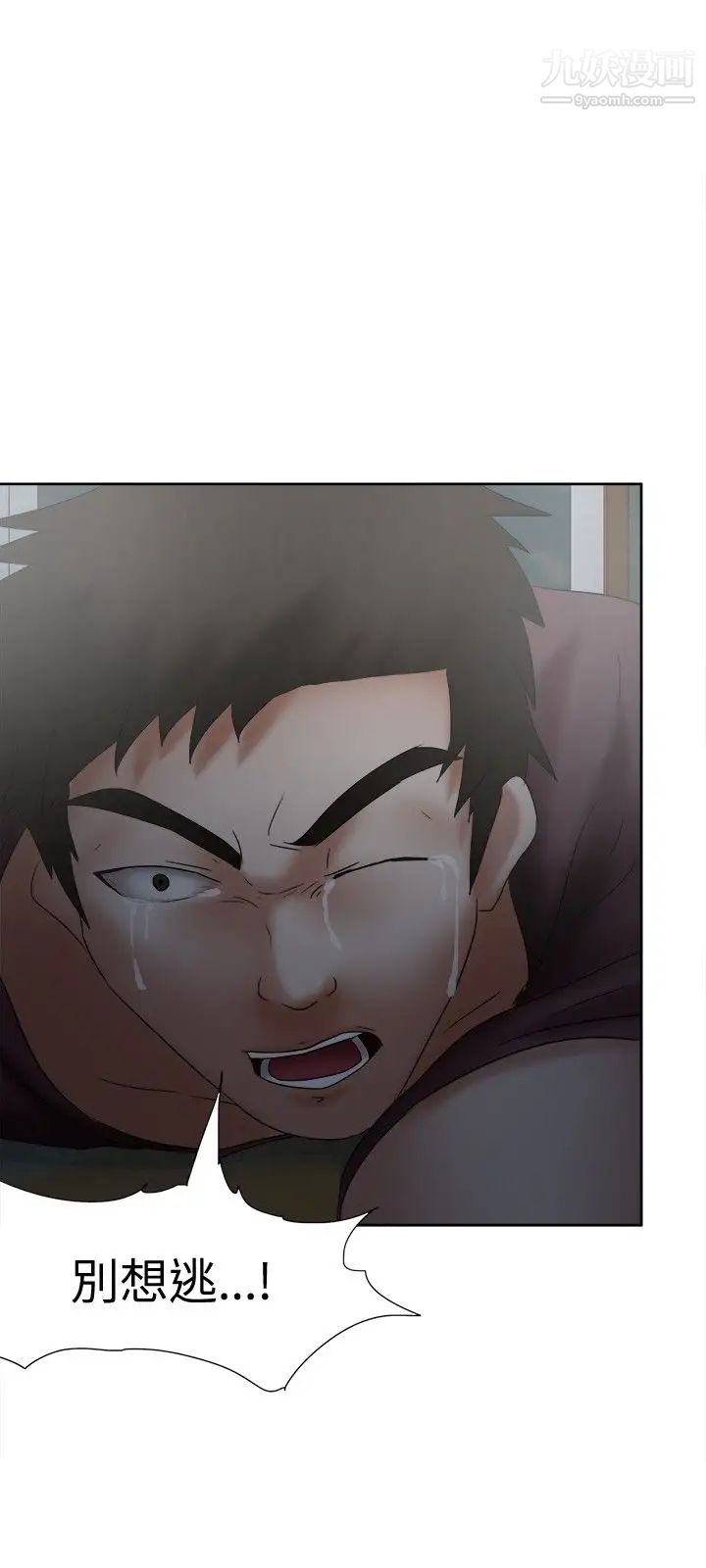 好朋友的女朋友第18话