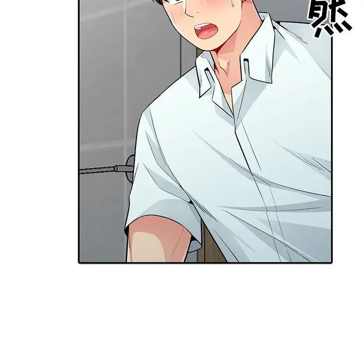 我的继母是寡妇第18话