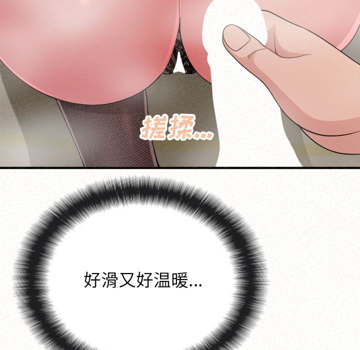 懵懂男生的恋爱史第43话