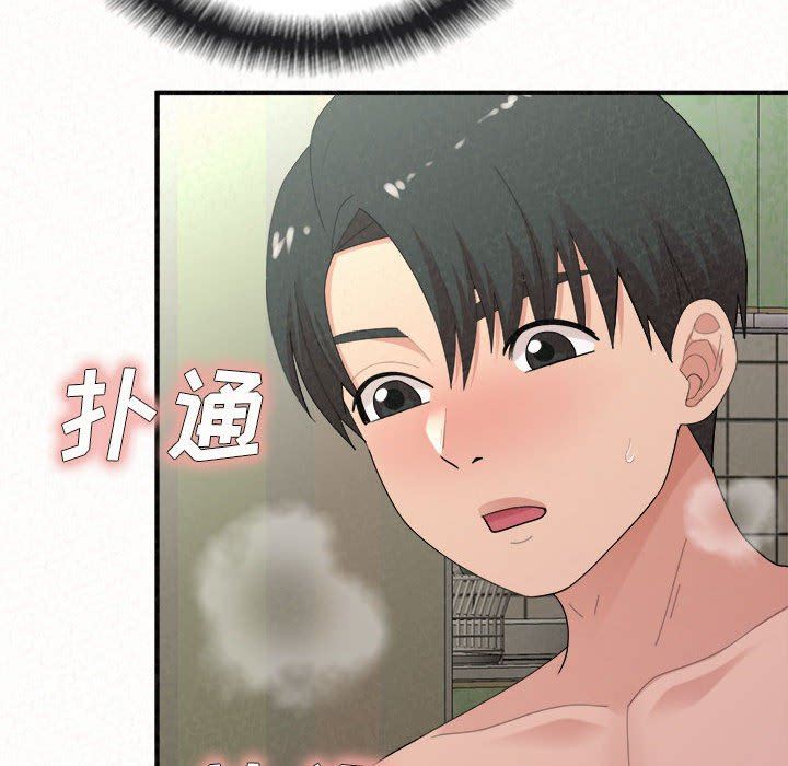 懵懂男生的恋爱史第43话