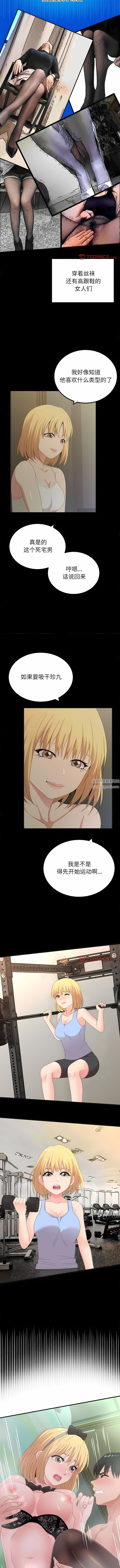 懵懂男生的恋爱史第44话