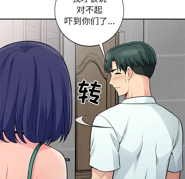 我的继母是寡妇第18话