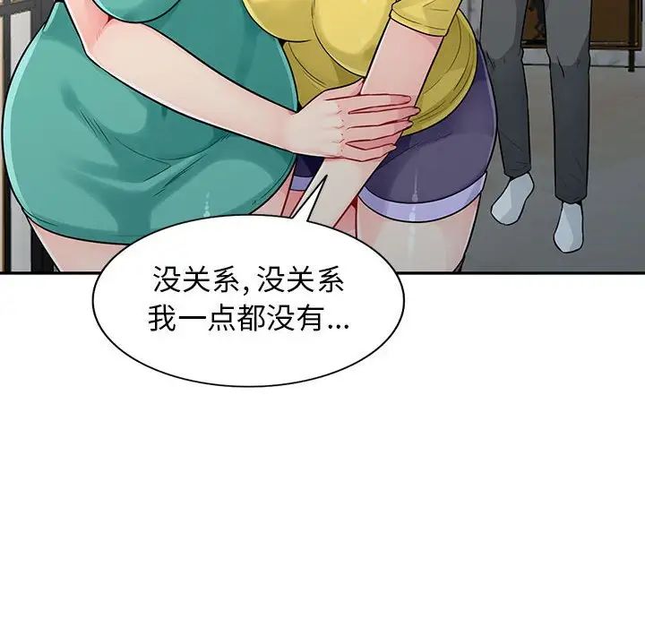 我的继母是寡妇第18话