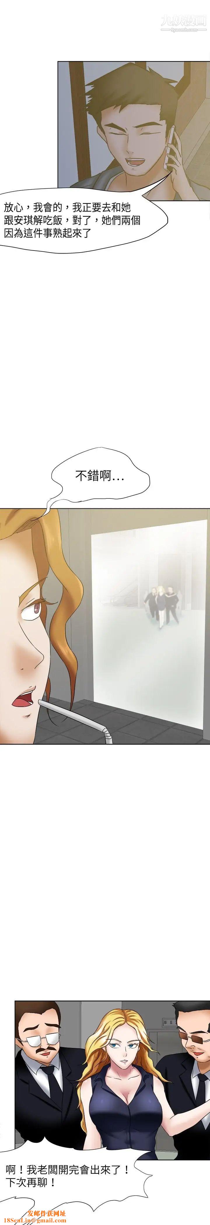 好朋友的女朋友第19话