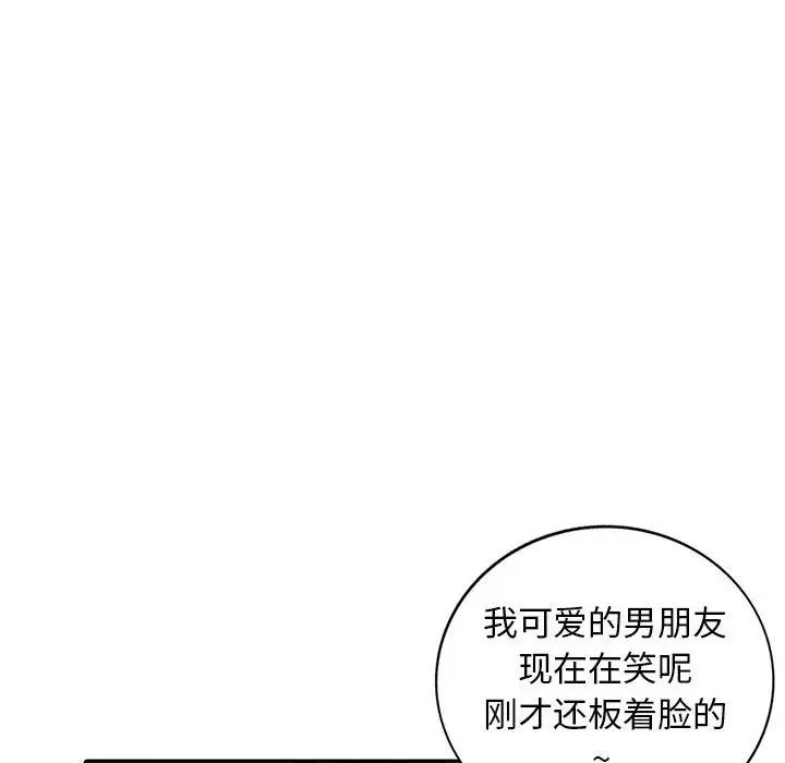 我的继母是寡妇第18话