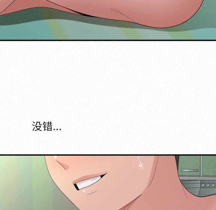 懵懂男生的恋爱史第45话