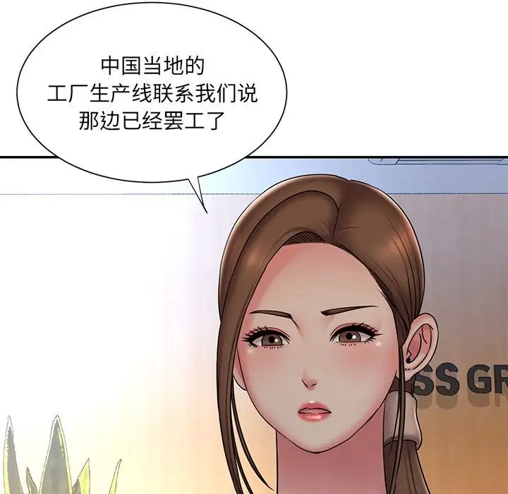 被抛弃的男人第37话