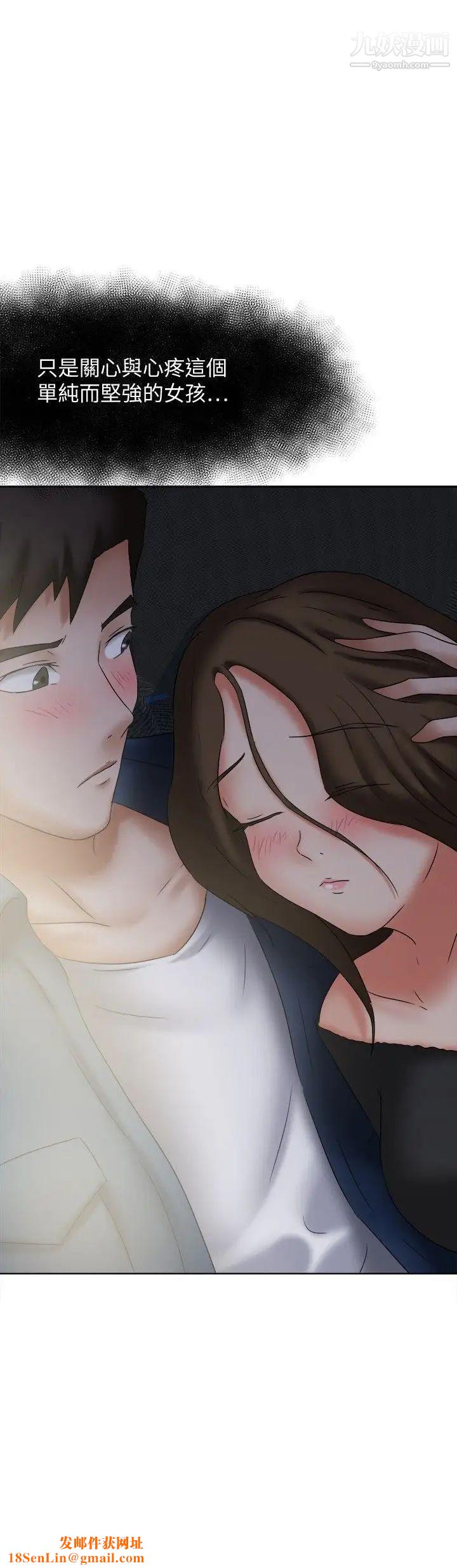 好朋友的女朋友第19话